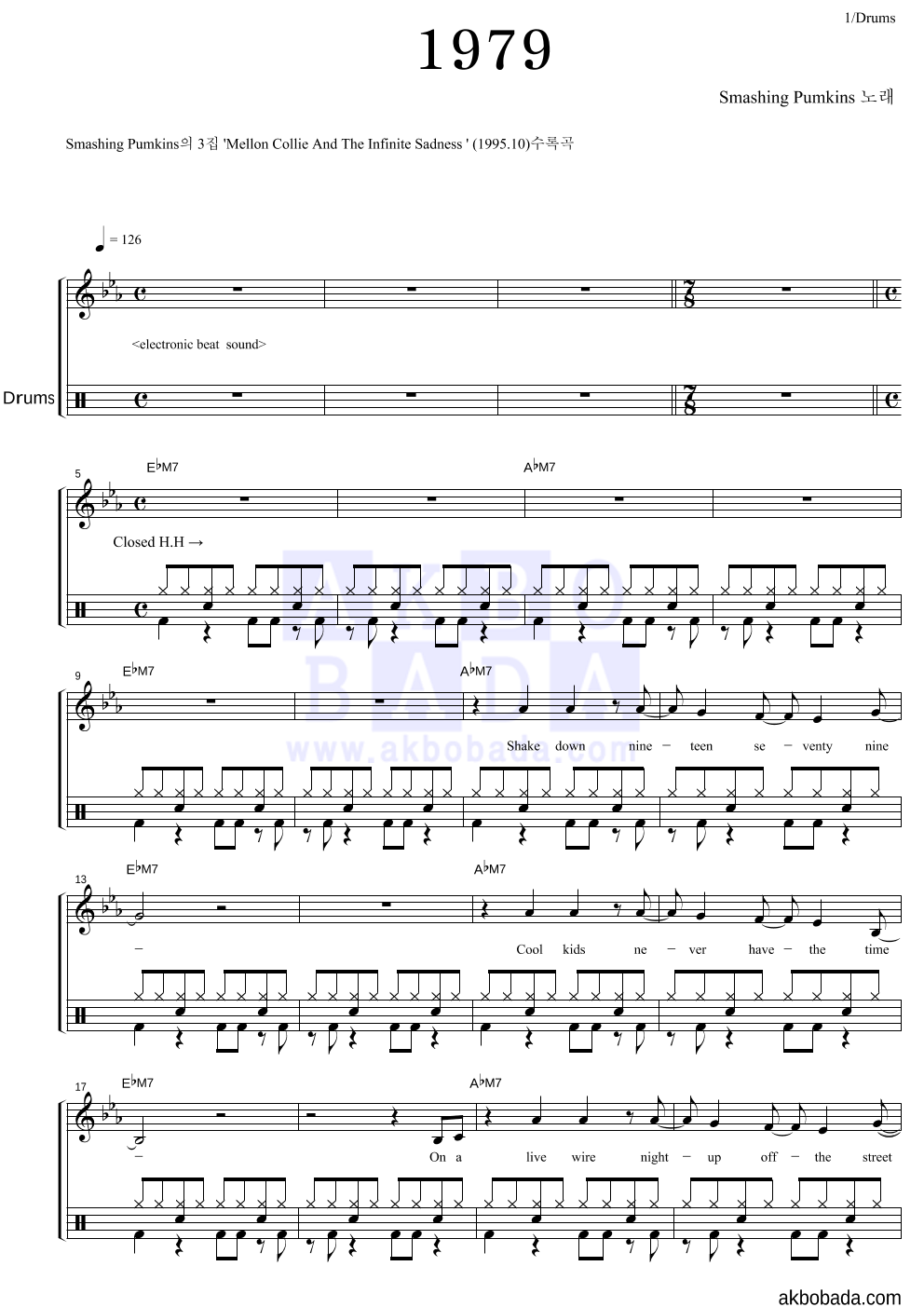 Smashing Pumpkins - 1979 드럼 악보 