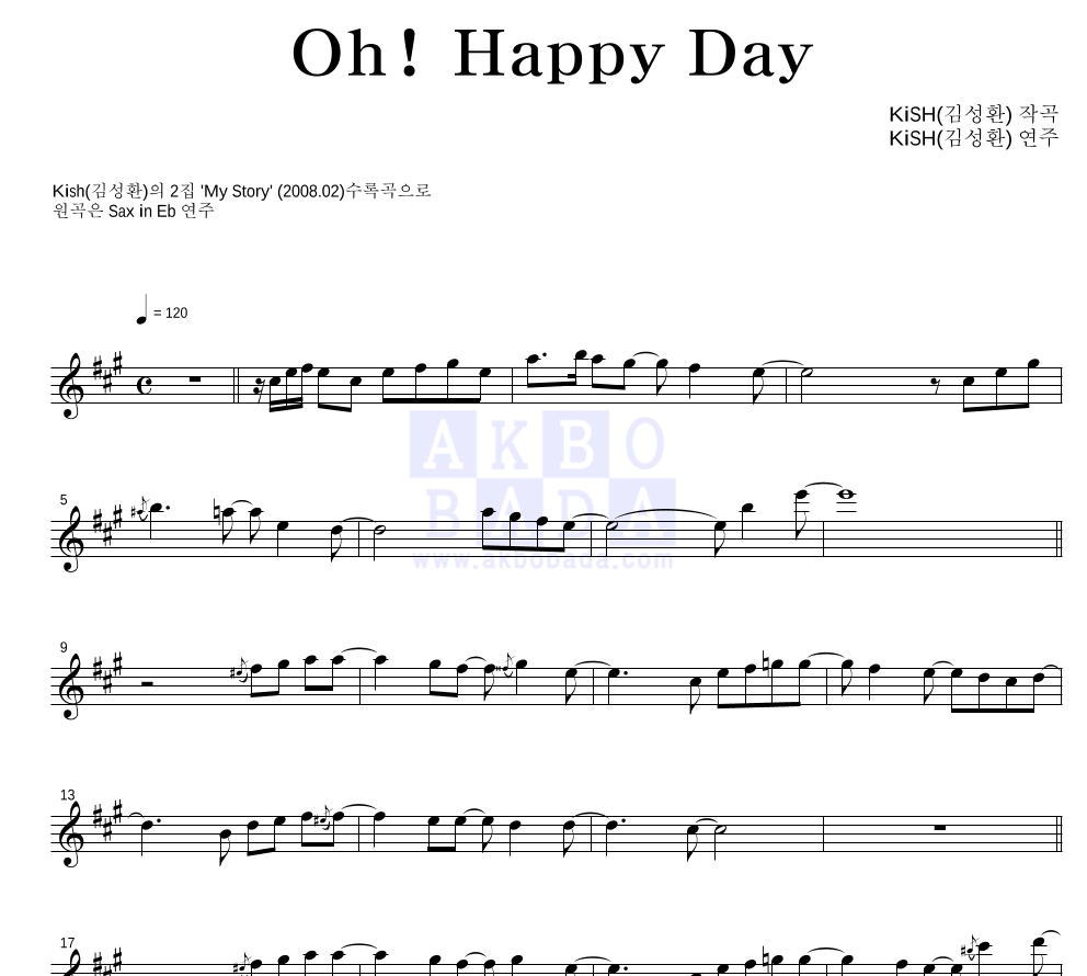 김성환 - Oh! Happy Day Eb색소폰 악보 