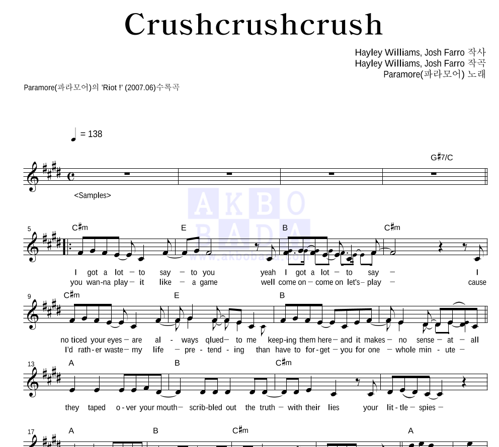 Paramore - Crushcrushcrush 멜로디 악보 