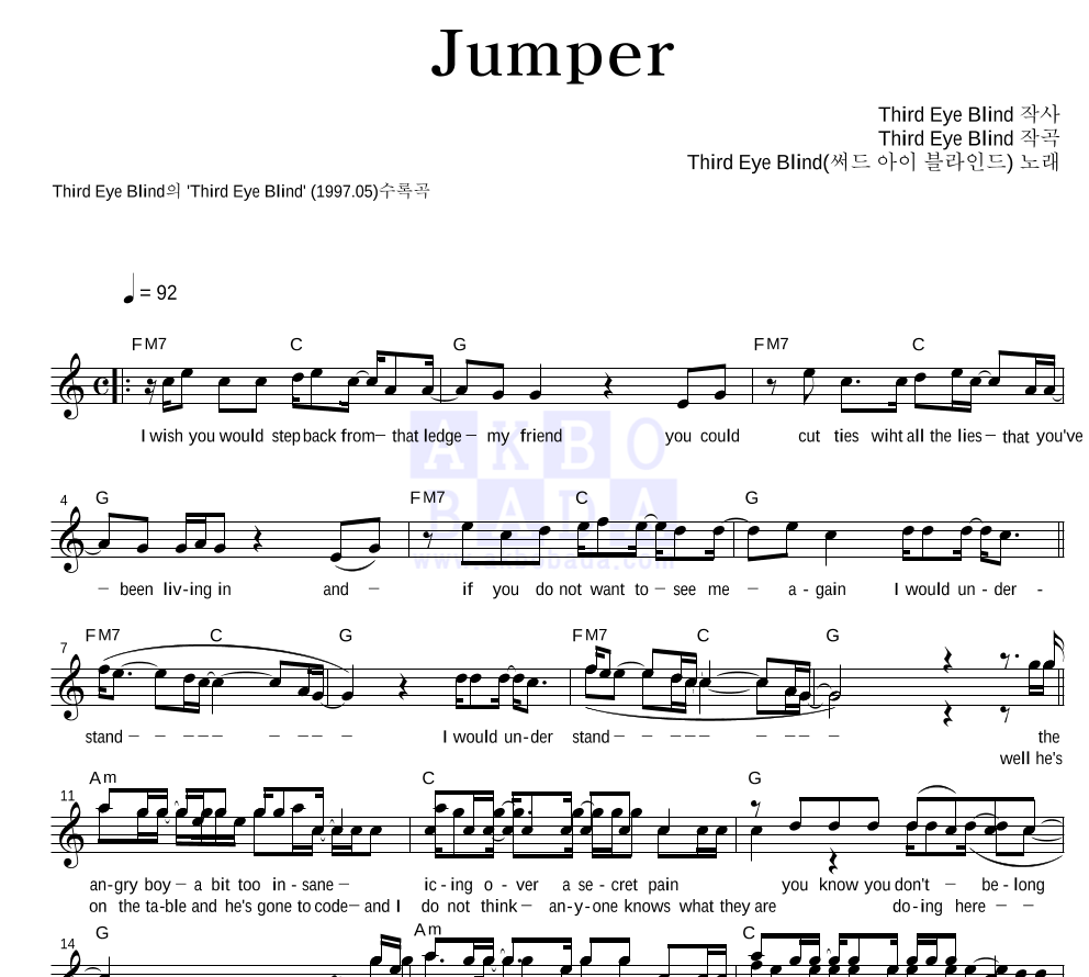 Third Eye Blind - Jumper 멜로디 악보 