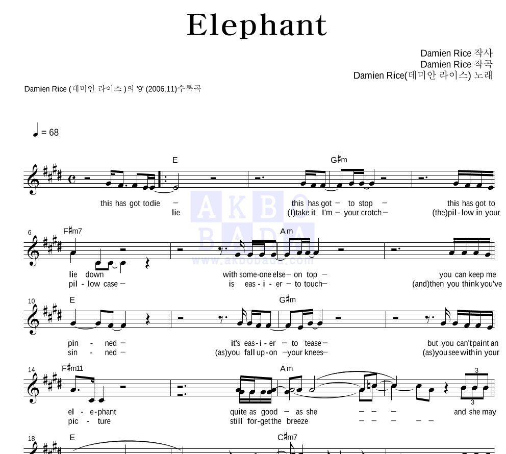 Damien Rice - Elephant 멜로디 악보 