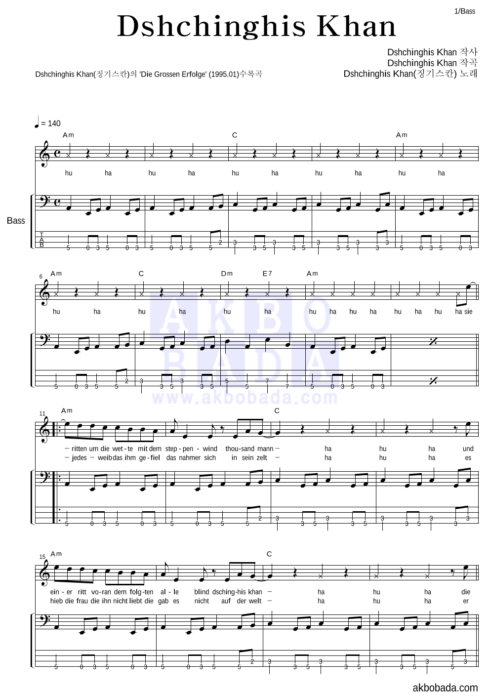 Dshchinghis Khan - Dshchinghis Khan 베이스 악보 