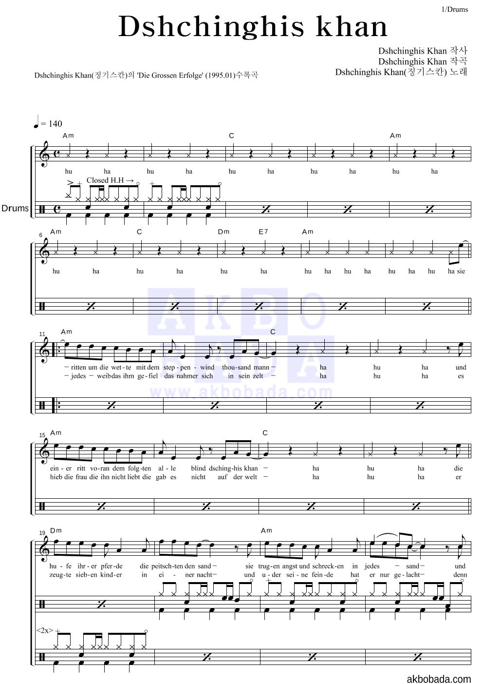Dshchinghis Khan - Dshchinghis Khan 드럼 악보 