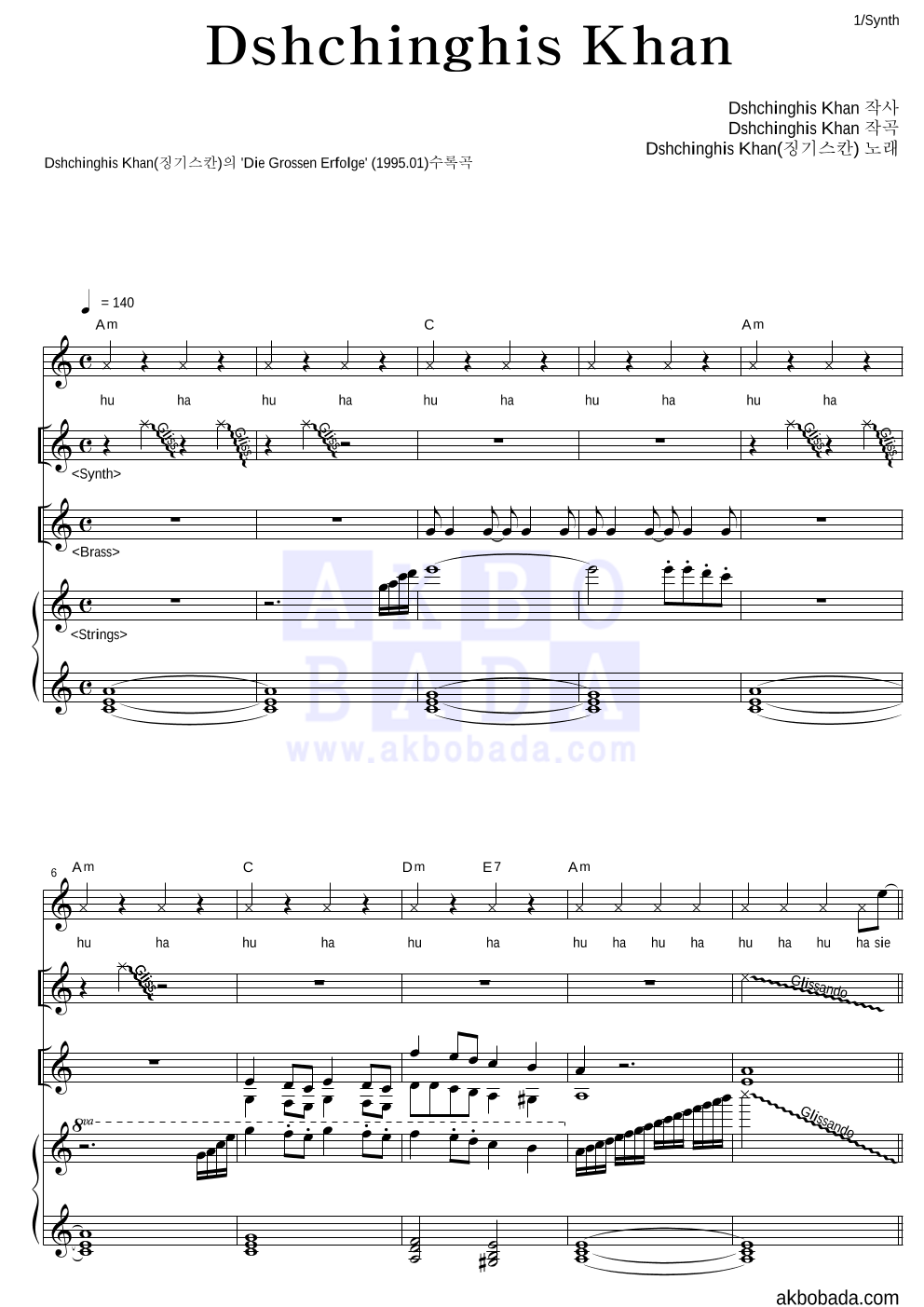 Dshchinghis Khan - Dshchinghis Khan 건반 악보 