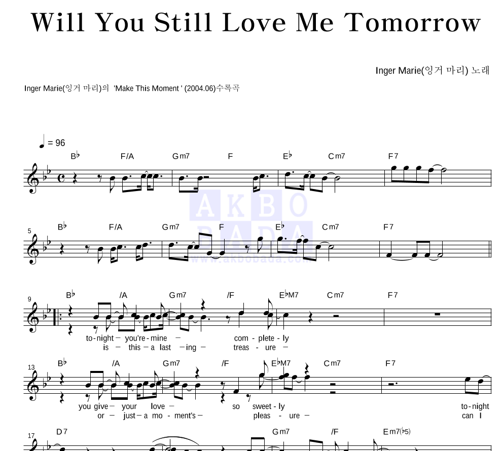 Inger Marie - Will You Still Love Me Tomorrow 멜로디 악보 