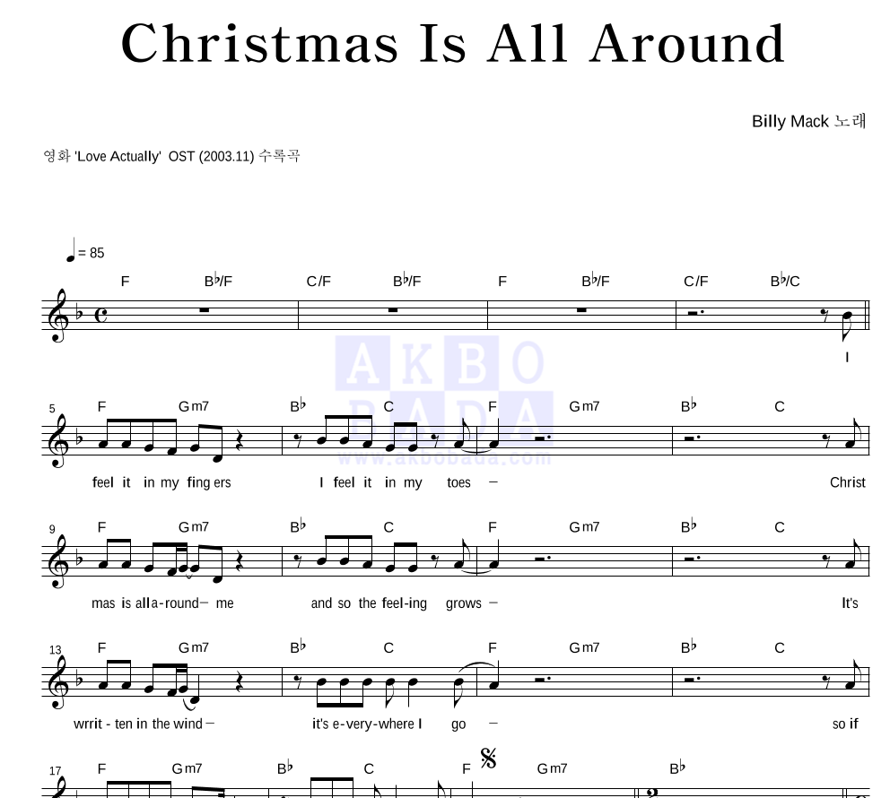 Billy Mack - Christmas Is All Around 멜로디 악보 