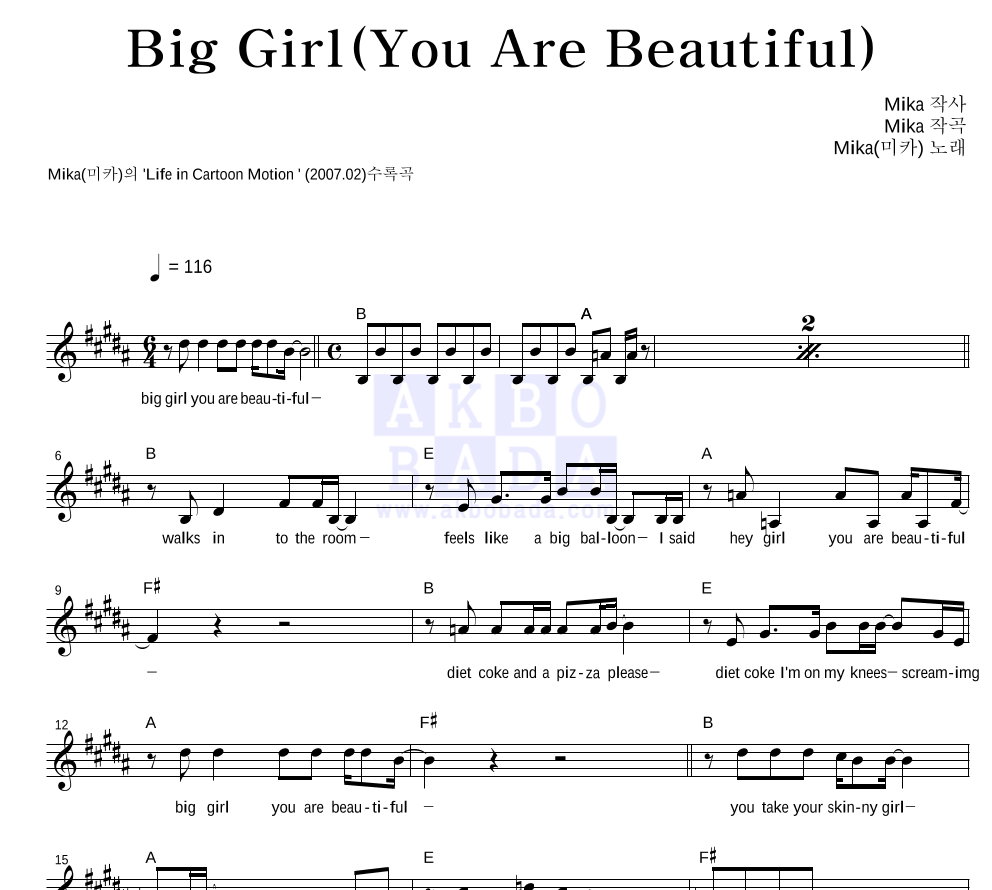 MIKA(미카) - Big Girl (You Are Beautiful) 멜로디 악보 