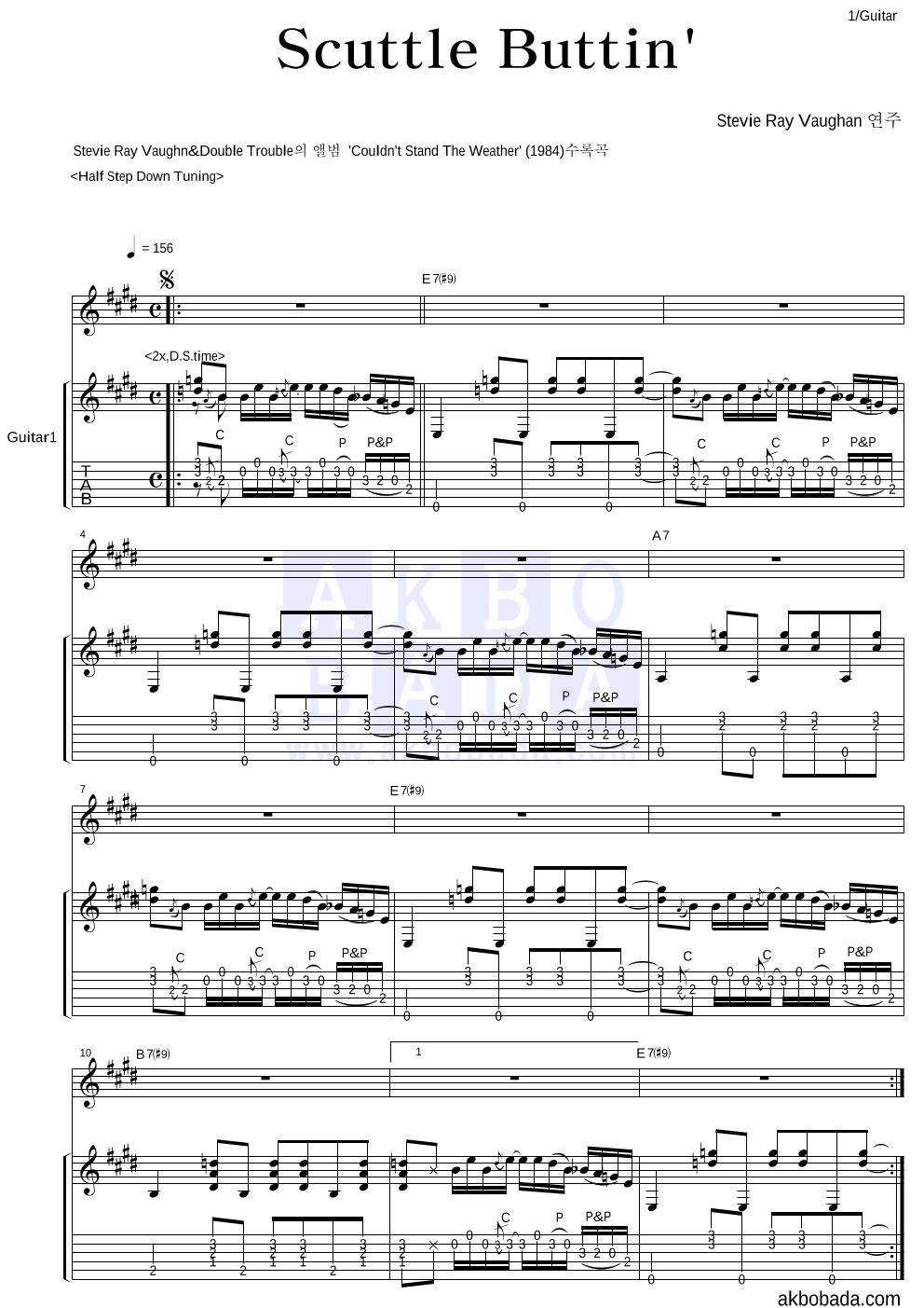 Stevie Ray Vaughan - Scuttle Buttin' 기타 악보 
