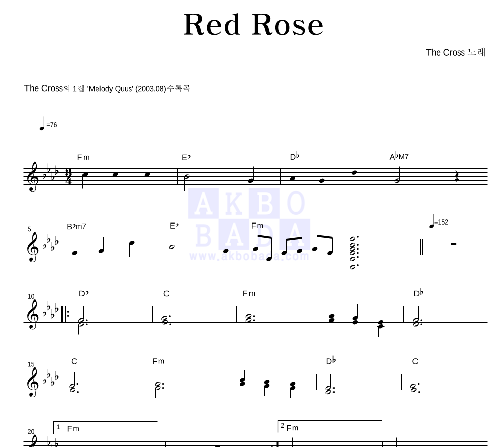 더 크로스 - Red Rose 멜로디 악보 
