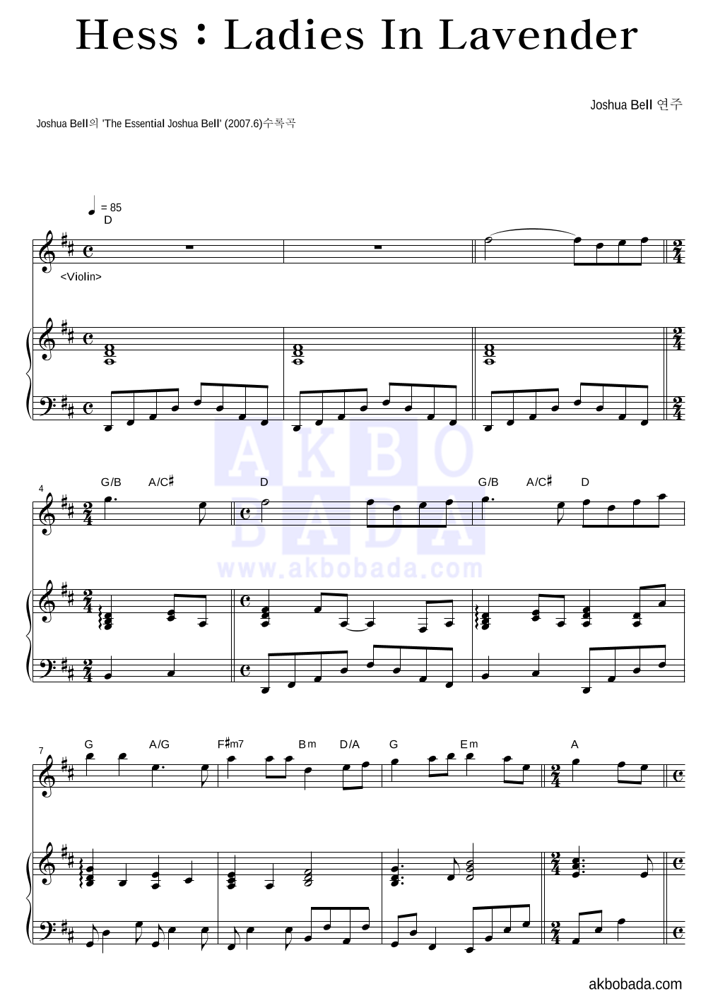 Joshua Bell - Hess : Ladies In Lavender 피아노 3단 악보 