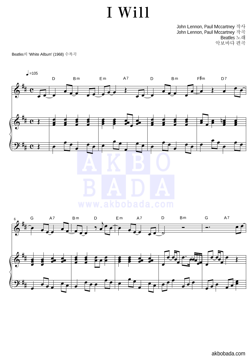 Beatles - I Will 리코더&피아노 악보 
