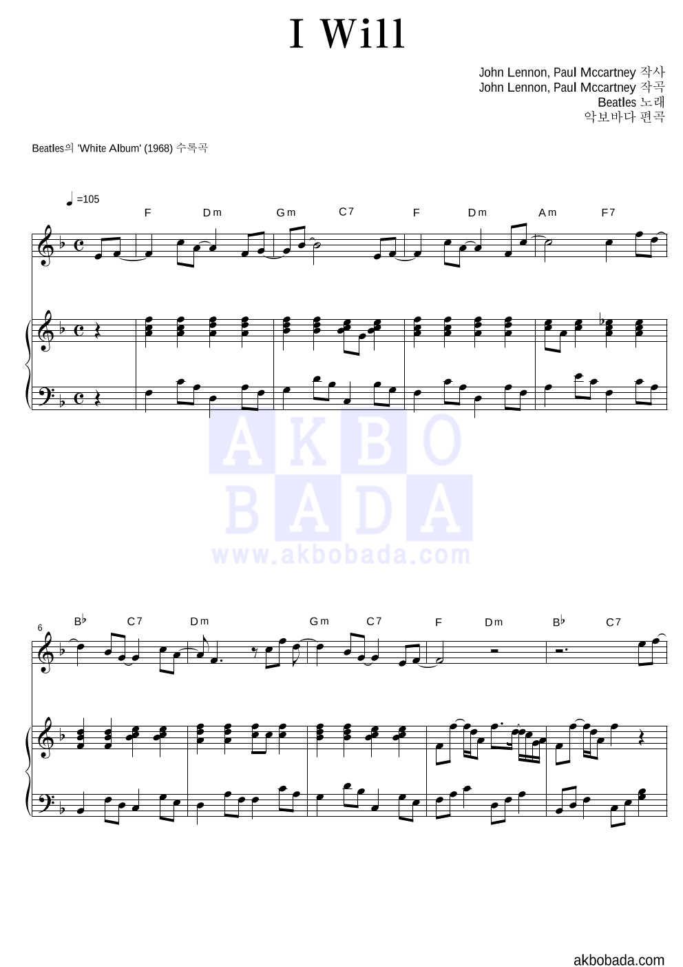 Beatles - I Will 바이올린&피아노 악보 