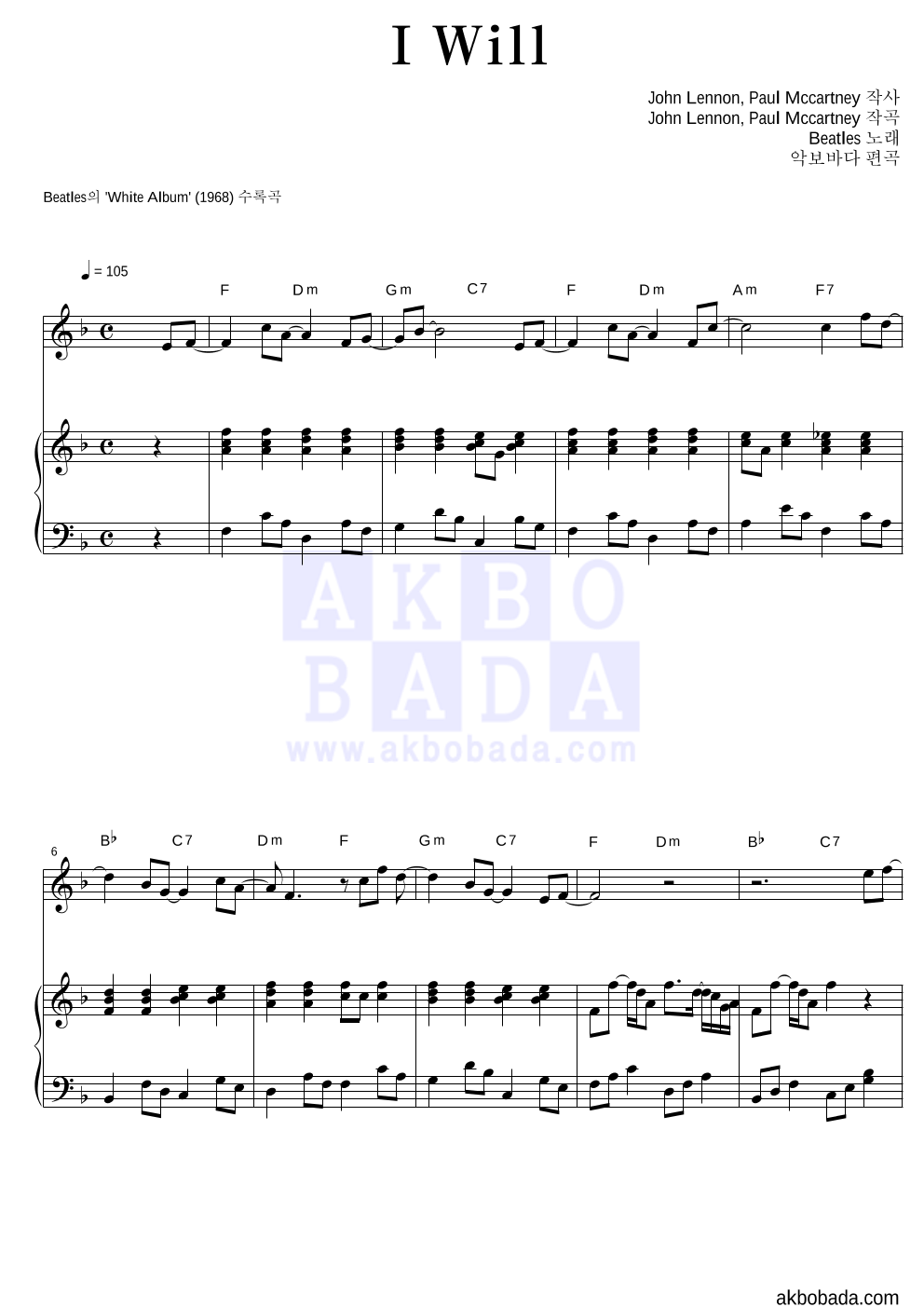 Beatles - I Will 플룻&피아노 악보 