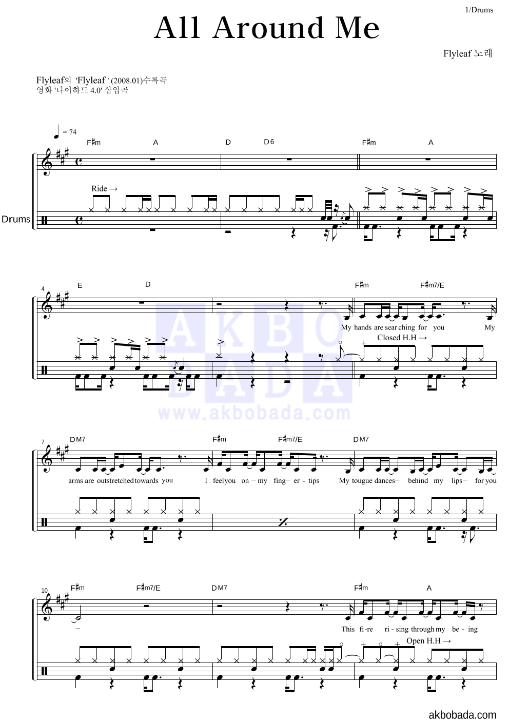Flyleaf - All Around Me 드럼 악보 