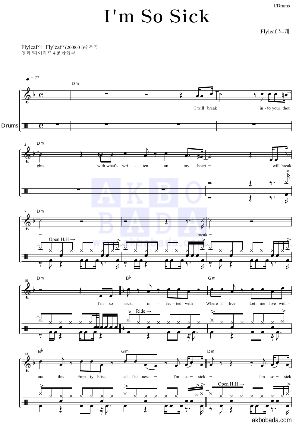 Flyleaf - I'm So Sick 드럼 악보 
