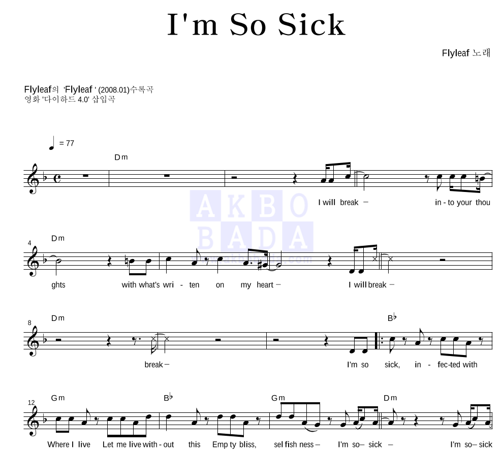Flyleaf - I'm So Sick 멜로디 악보 