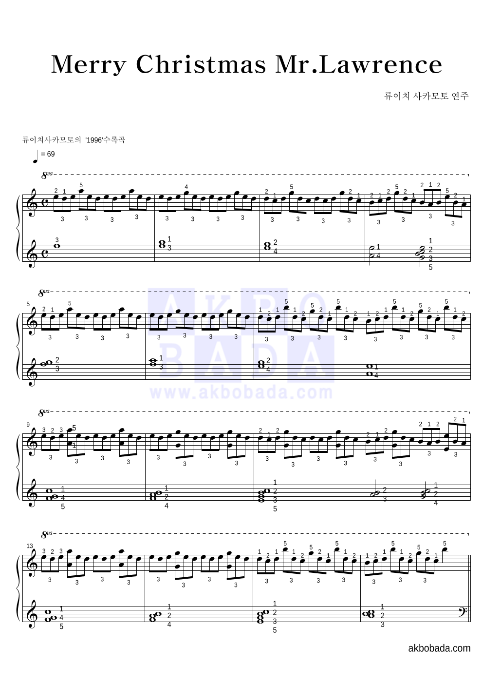 Ryuichi Sakamoto - Merry Christmas, Mr. Lawrence 피아노 2단 악보 