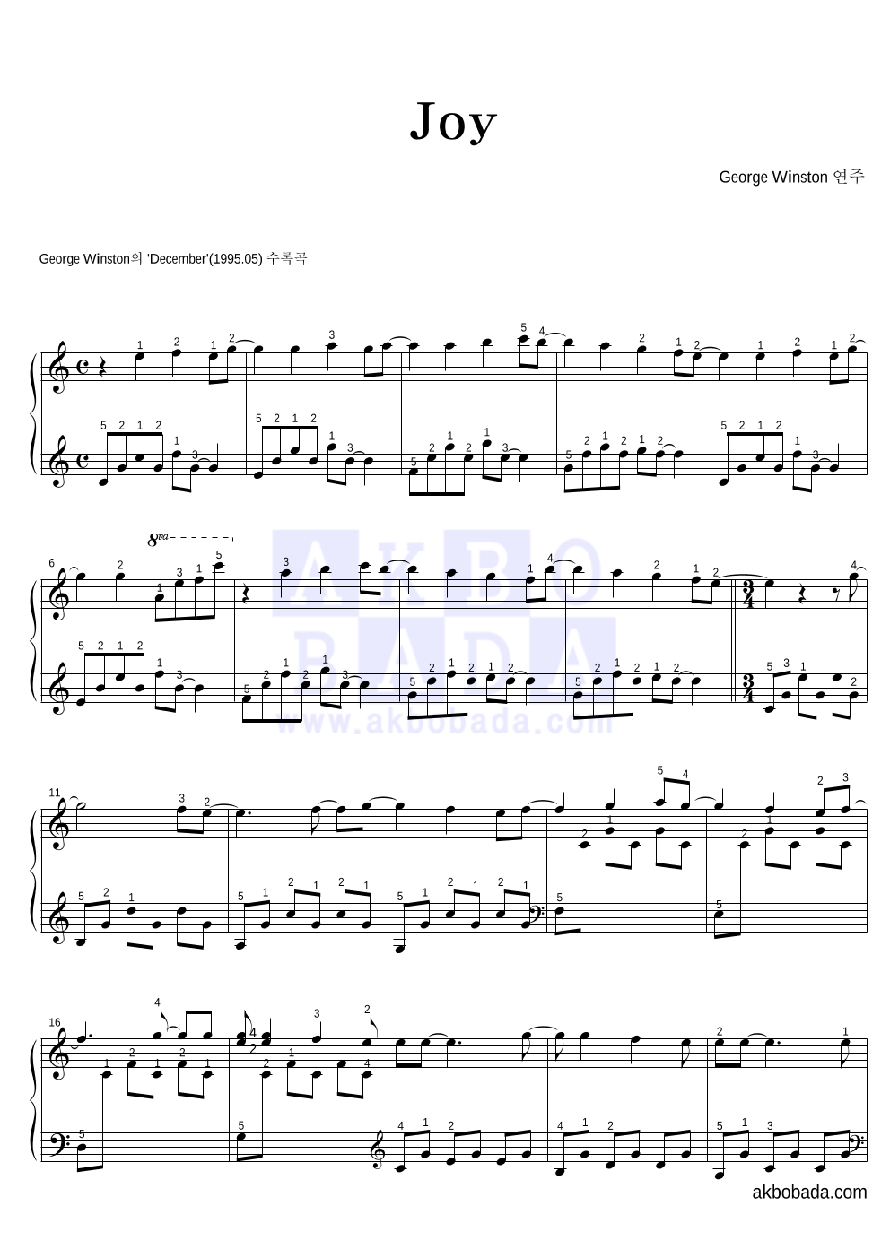 George Winston - Joy 피아노 2단 악보 