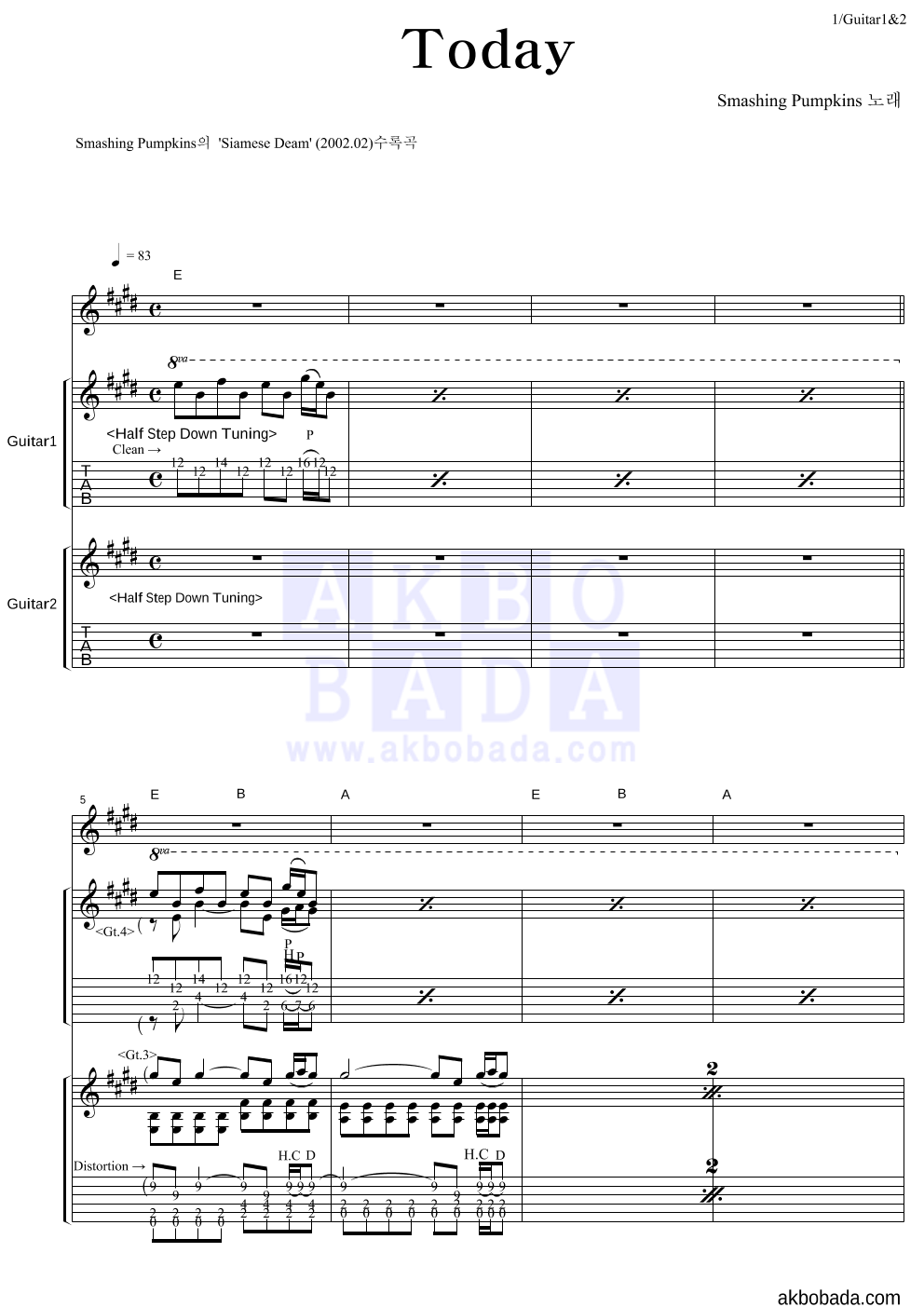 Smashing Pumpkins - Today 기타1,2 악보 