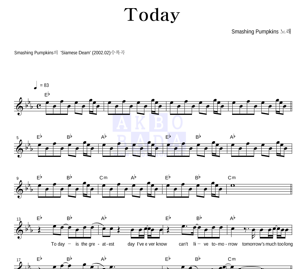 Smashing Pumpkins - Today 멜로디 악보 