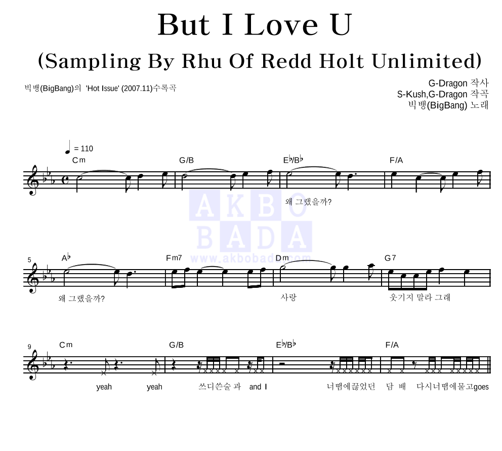 빅뱅 - But I Love U (Sampling By Rhu Of Redd Holt...) 멜로디 악보 