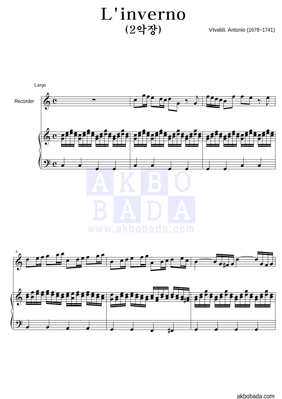 비발디 - 사계-겨울 (2악장) 리코더&피아노 악보 