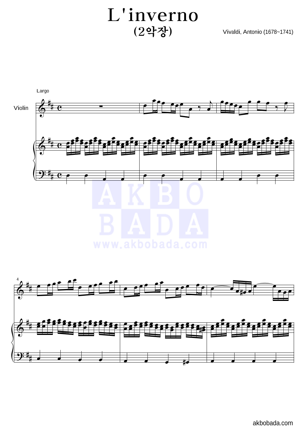 비발디 - 사계-겨울 (2악장) 바이올린&피아노 악보 