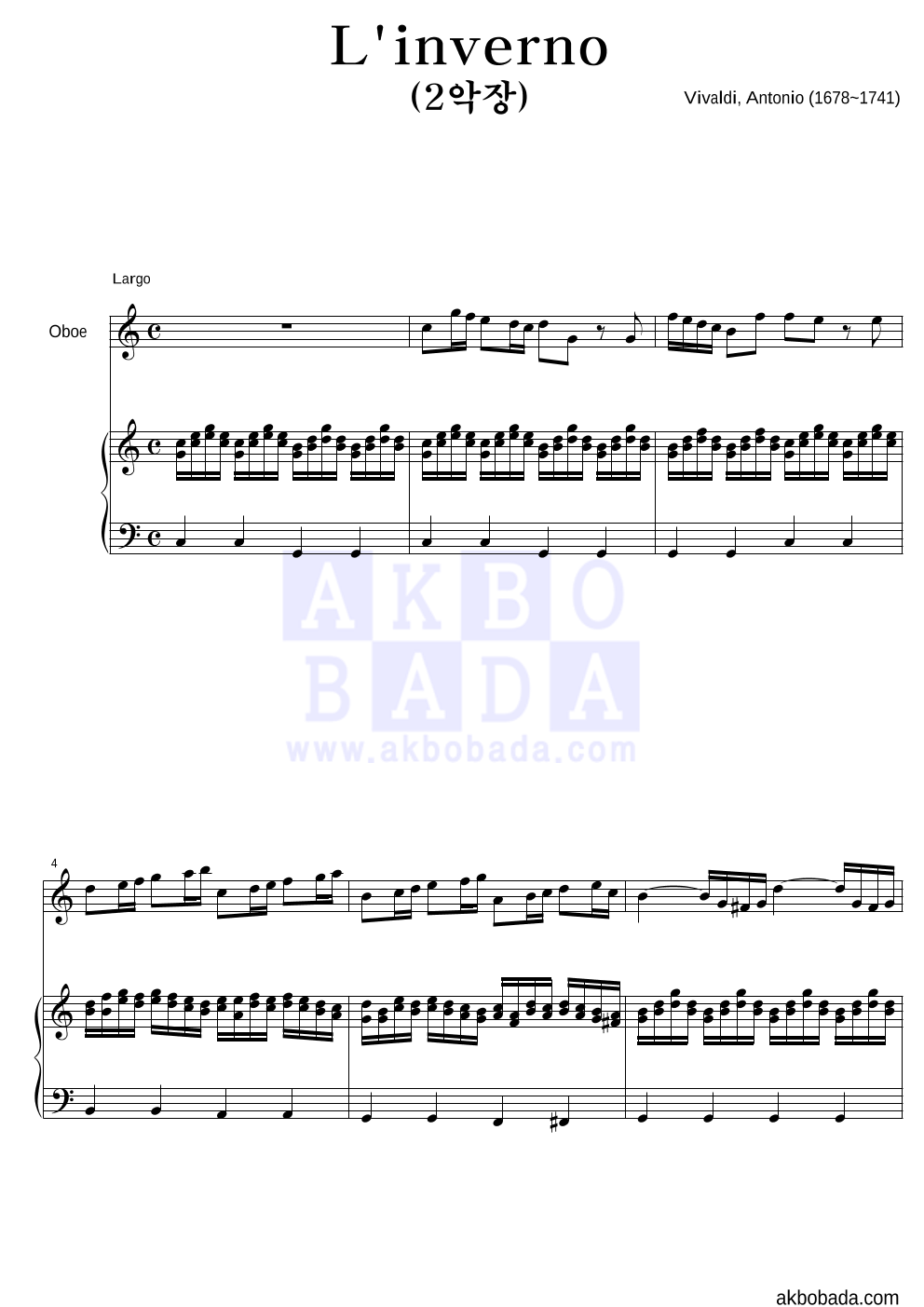 비발디 - 사계-겨울 (2악장) 오보에&피아노 악보 