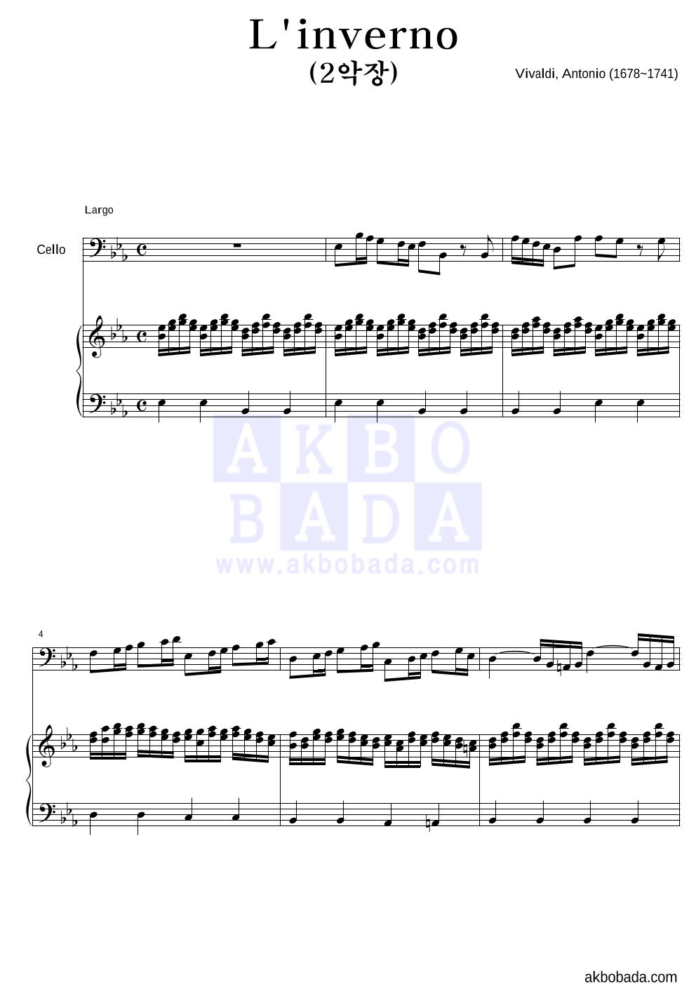 비발디 - 사계-겨울 (2악장) 첼로&피아노 악보 