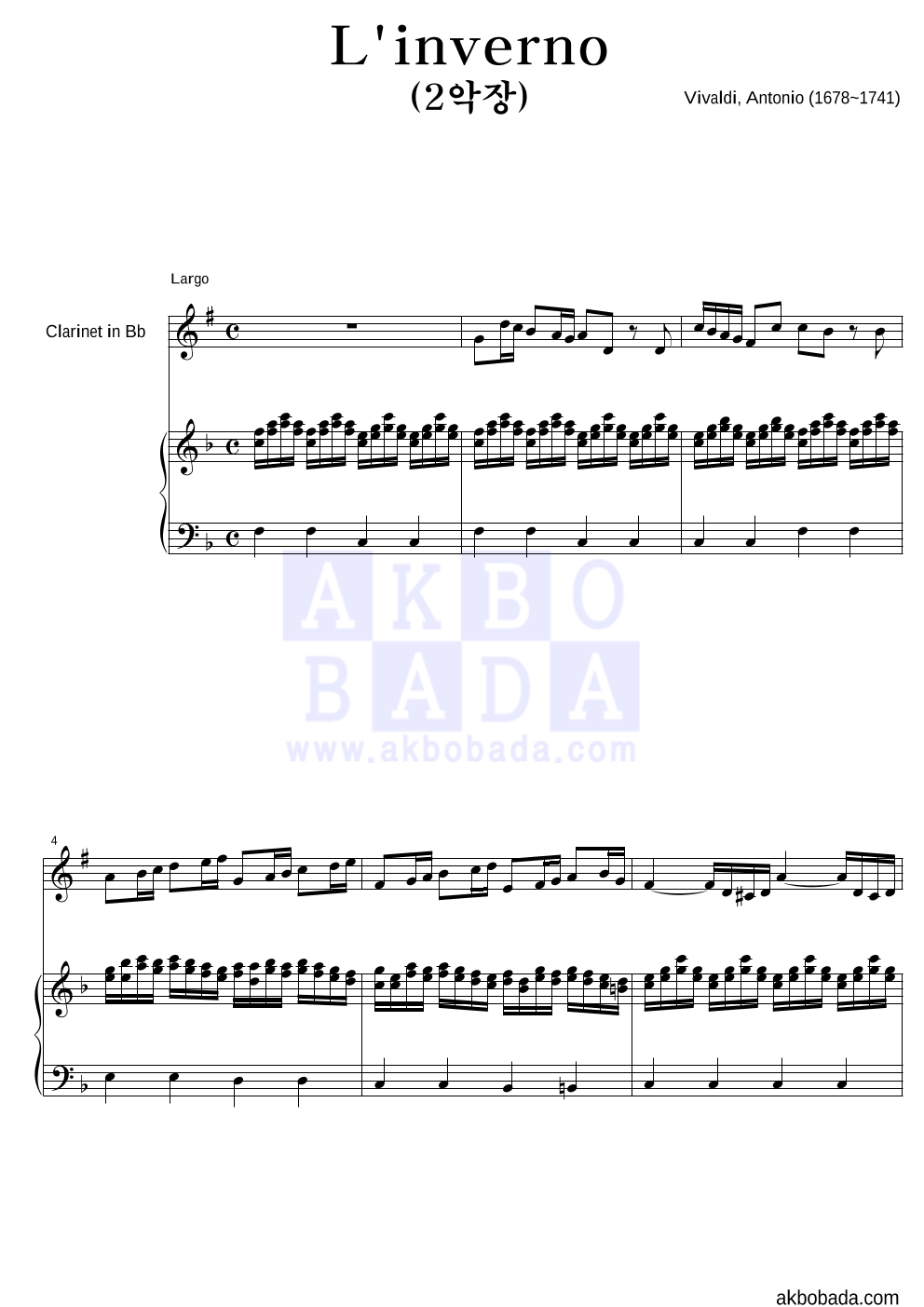 비발디 - 사계-겨울 (2악장) 클라리넷&피아노 악보 