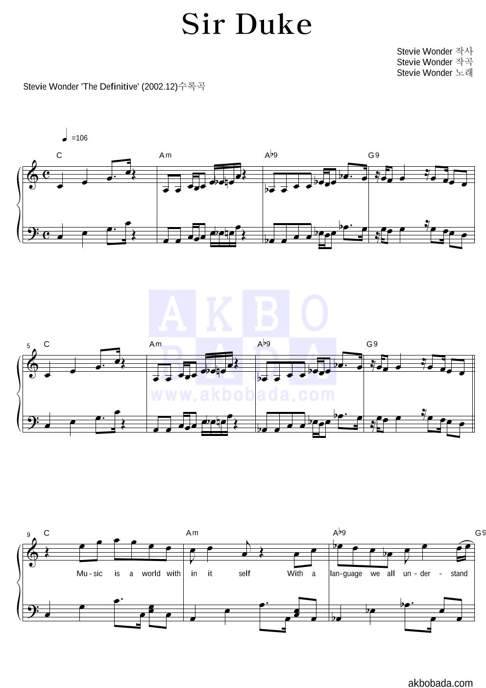 Stevie Wonder - Sir Duke 피아노 2단 악보 