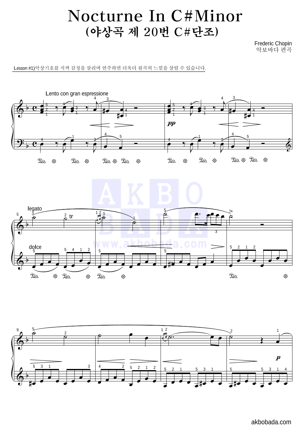 쇼팽 - Nocturne No.20 In C Sharp Minor Op.Post (야상곡 20번 올림 다단조) 피아노2단-쉬워요 악보 