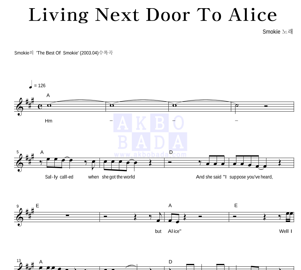 Smokie - Living Next Door To Alice 멜로디 악보 