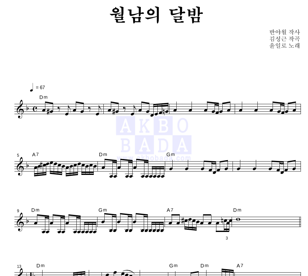 윤일로 - 월남의 달밤 멜로디 악보 