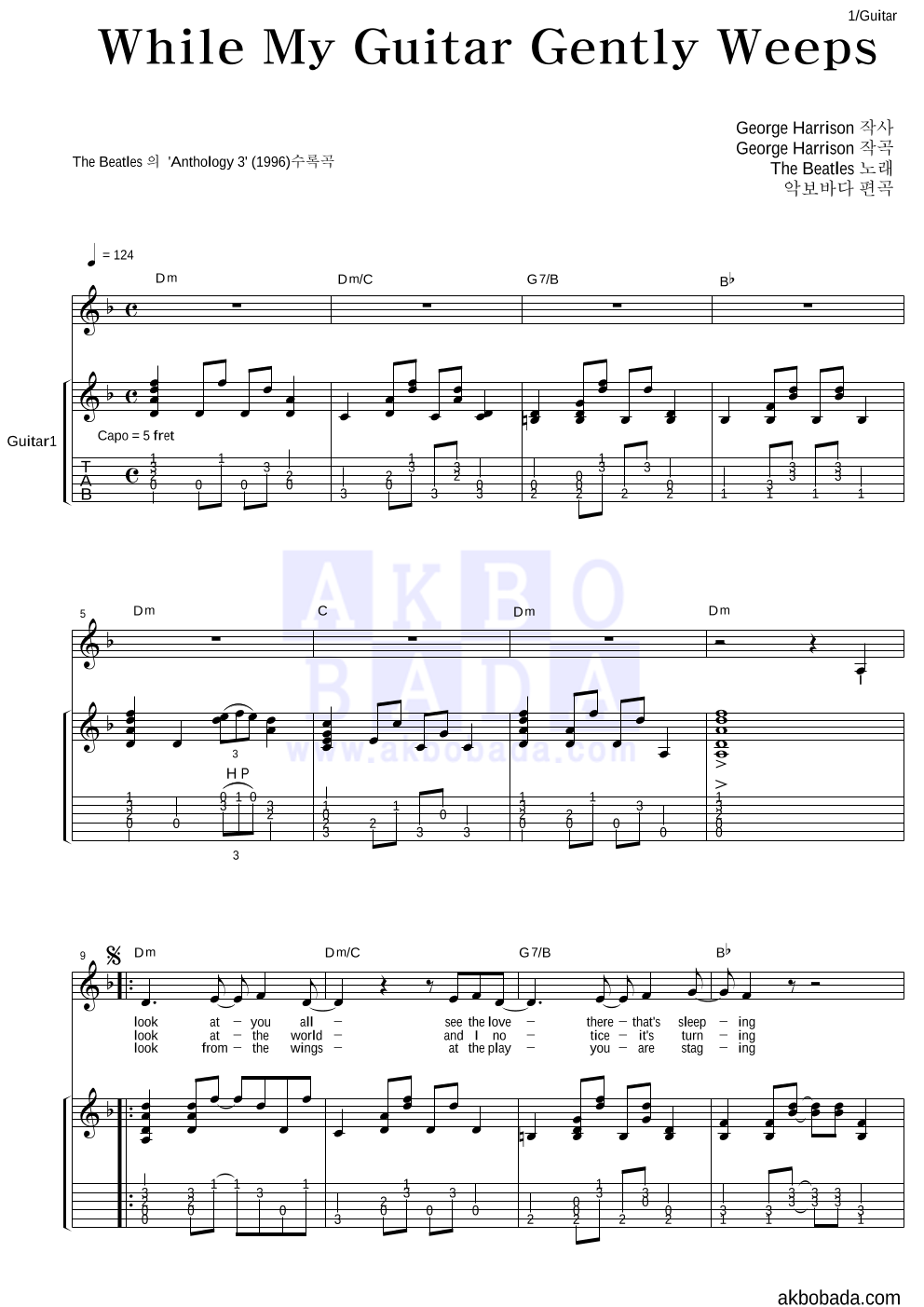 Beatles - While My Guitar Gently Weeps 통기타 악보 