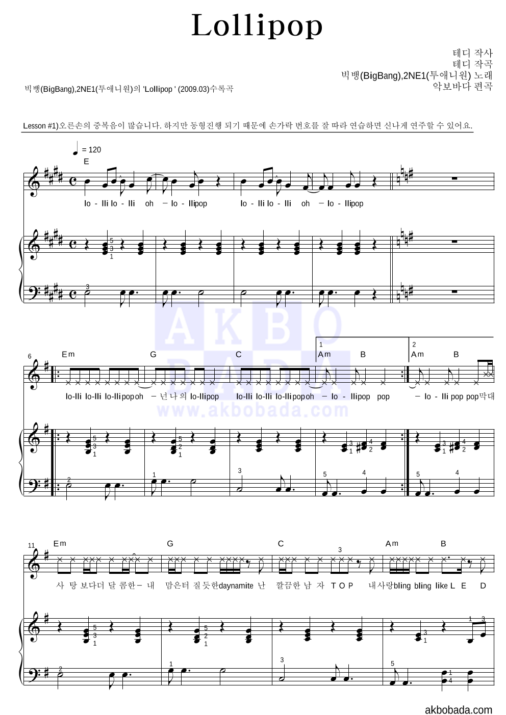 빅뱅,2NE1 - Lollipop 피아노3단-쉬워요 악보 