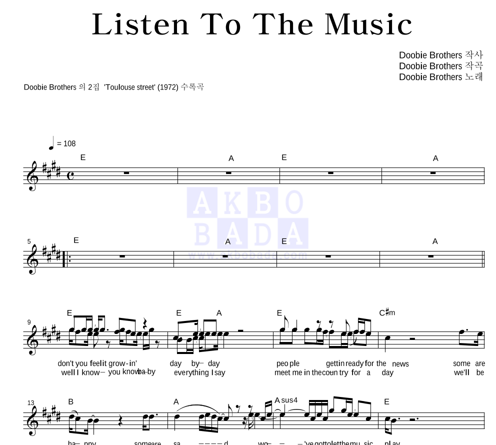 The Doobie Brothers - Listen To The Music 멜로디 악보 