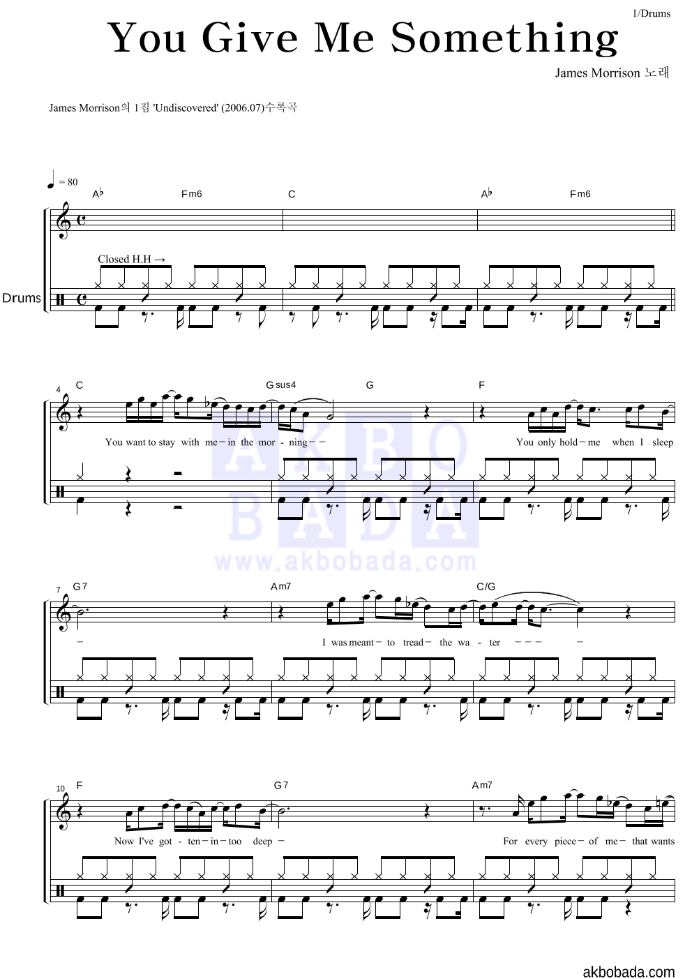 James Morrison - You Give Me Something 드럼 악보 