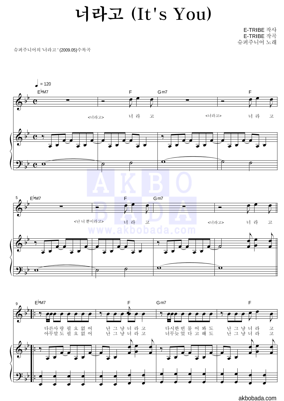 슈퍼주니어 - 너라고 (It's You) 피아노 3단 악보 