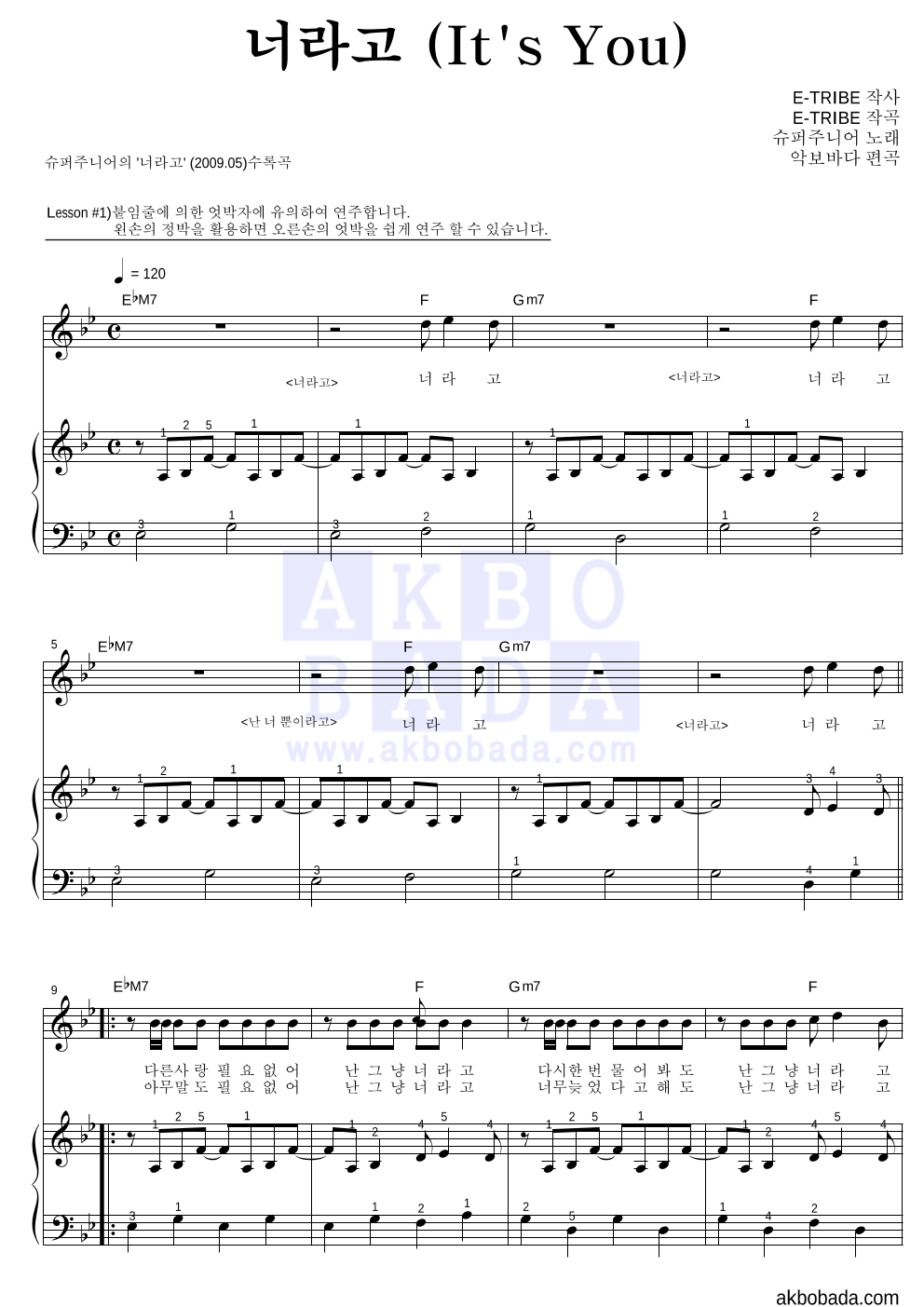 슈퍼주니어 - 너라고 (It's You) 피아노3단-쉬워요 악보 