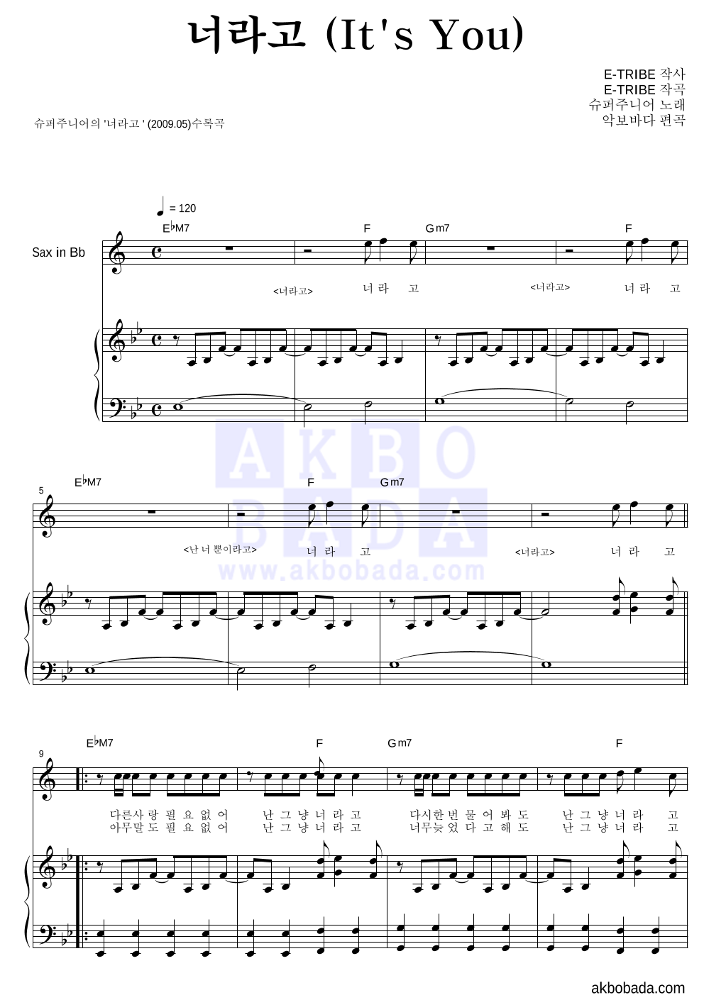 슈퍼주니어 - 너라고 (It's You) Bb색소폰&피아노 악보 