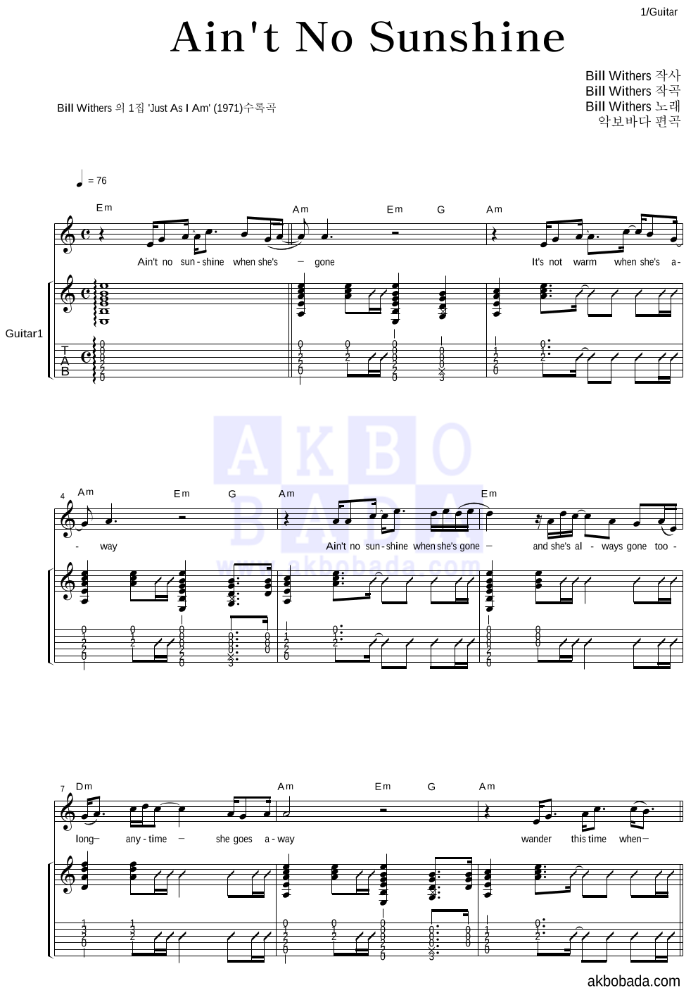 Bill Withers - Ain't No Sunshine 통기타 악보 