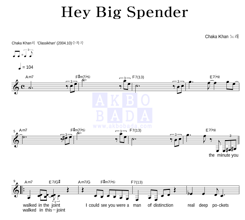 Chaka Khan - Hey Big Spender 멜로디 악보 