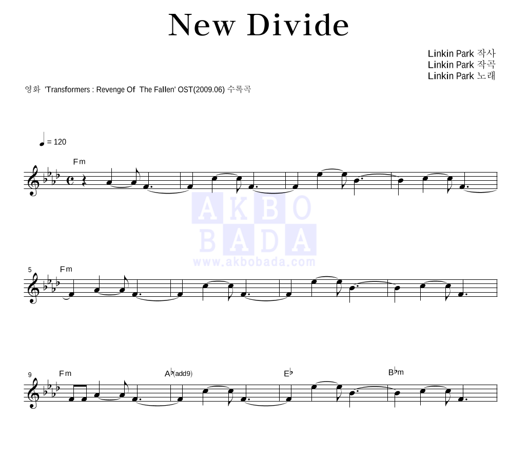 LINKIN PARK - New Divide 멜로디 악보 