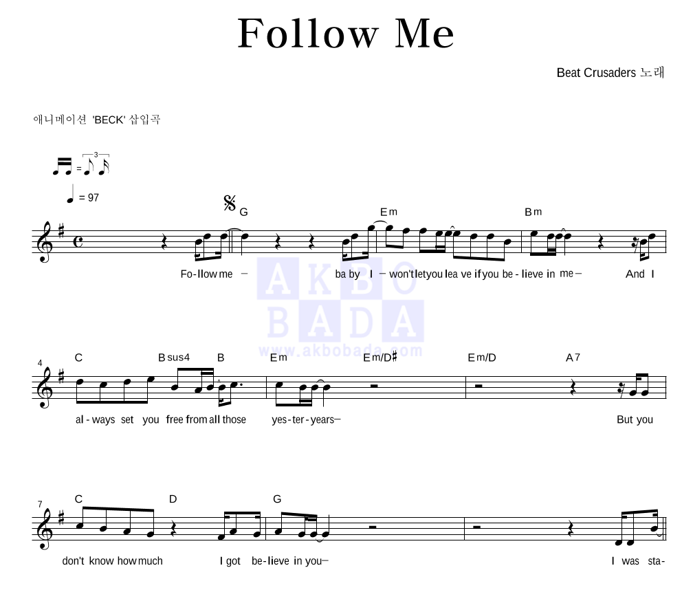 Beat Crusaders - Follow Me 멜로디 악보 