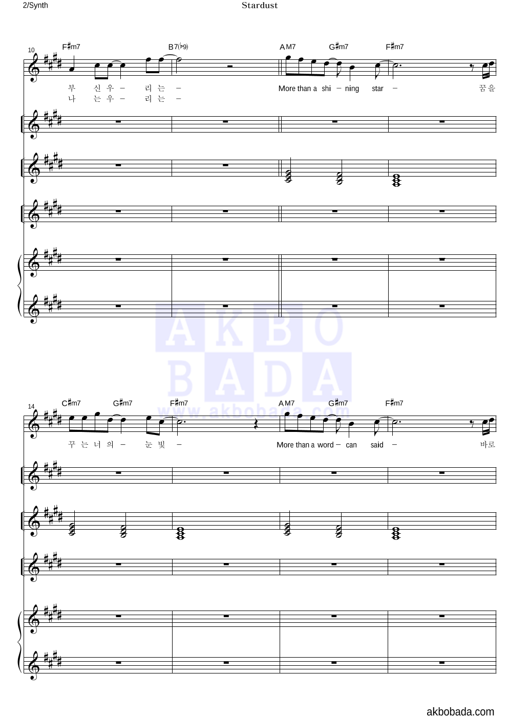 더블유 앤 웨일 - Stardust 건반 악보 