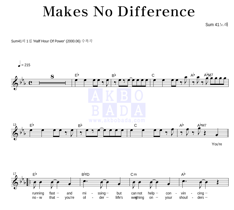 Sum 41 - Makes No Difference 멜로디 악보 
