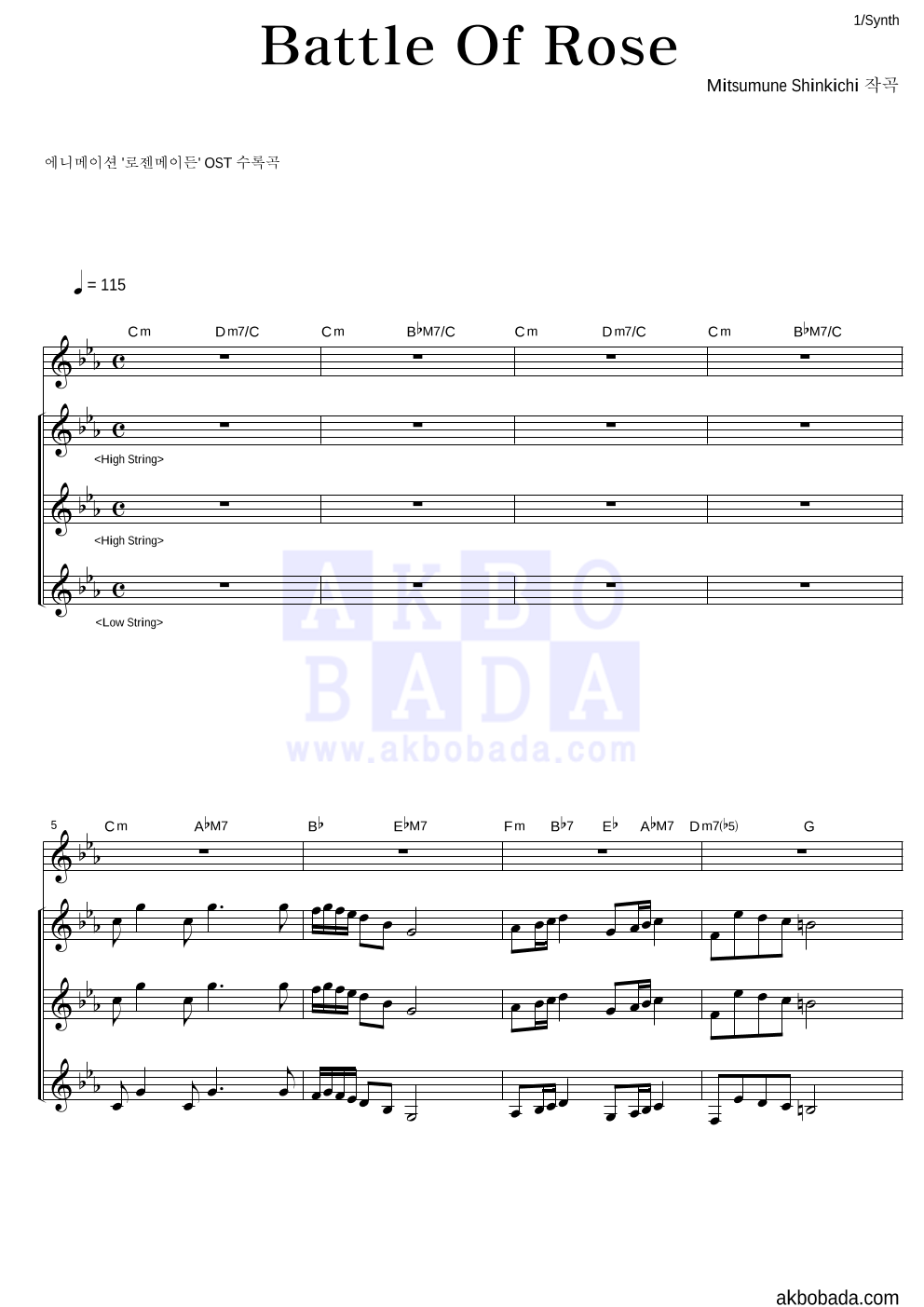 로젠 메이든 OST - Battle Of Rose 건반 악보 