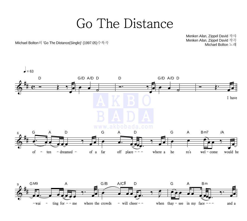 Michael Bolton - Go The Distance 멜로디 악보 