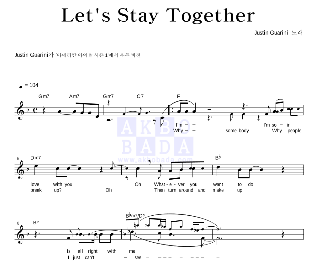 Justin Guarini - Let's Stay Together 멜로디 악보 